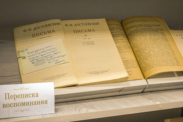 Выставка «К 200-летию со дня рождения Фёдора Михайловича Достоевского»