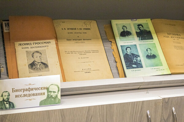 Выставка «К 200-летию со дня рождения Фёдора Михайловича Достоевского»
