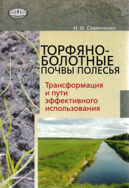 Выставка «Биологическое разнообразие болотных экосистем»