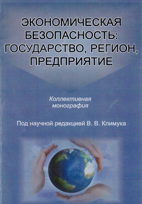 Выставка «Национальная безопасность и суверенитет Беларуси»