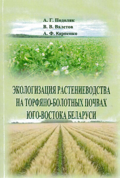 Выставка «Биологическое разнообразие болотных экосистем»