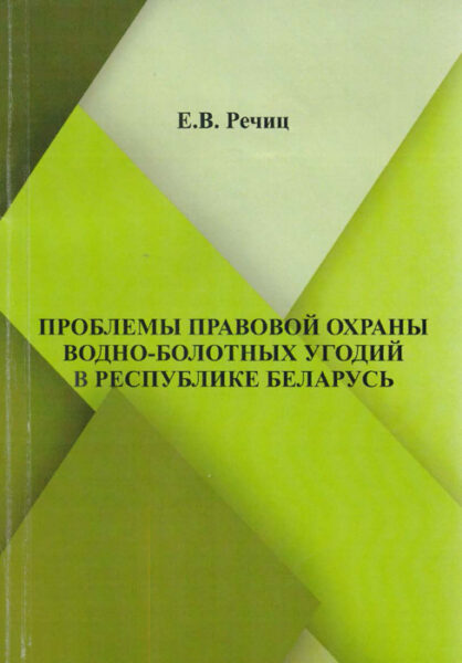 Выставка «Биологическое разнообразие болотных экосистем»
