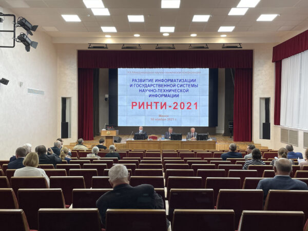 РИНТИ-2021