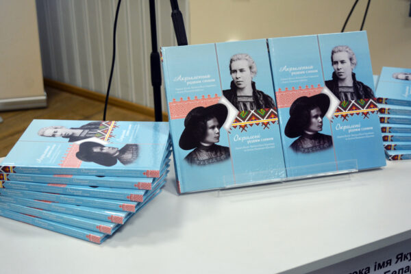 Прэзентацыя зборніка “Акрыленыя родным словам”