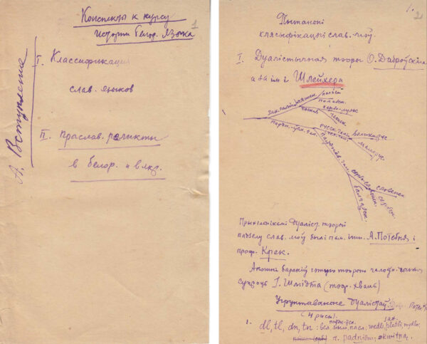 Іосіф Васільевіч Воўк-Левановіч