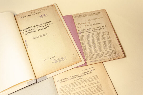 Іосіф Васільевіч Воўк-Левановіч