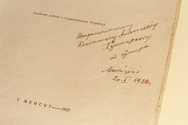 Іосіф Васільевіч Воўк-Левановіч