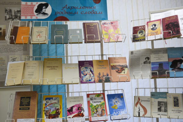 Прэзентацыя зборніка “Акрыленыя родным словам”