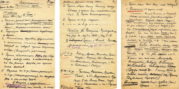 Іосіф Васільевіч Воўк-Левановіч