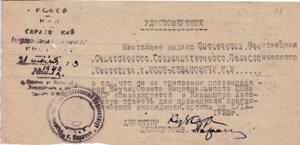 Іосіф Васільевіч Воўк-Левановіч