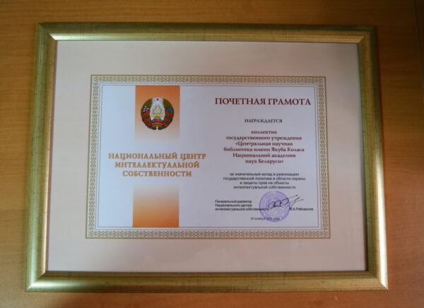Семинар и Соглашение о создании ЦПТИ