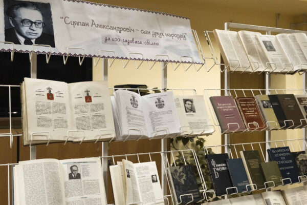 Выстаўка “Сцяпан Александровіч – сын двух народаў”