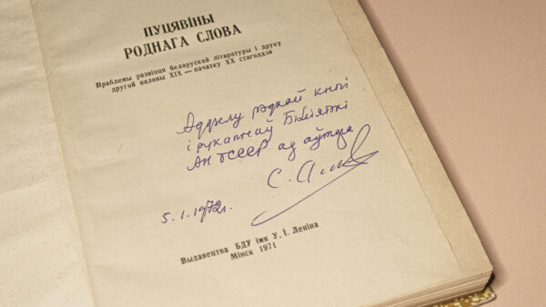 Выстаўка “Сцяпан Александровіч – сын двух народаў”
