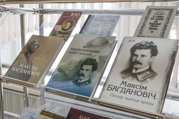 Круглы стол-выстава “Нетыповы Багдановіч”