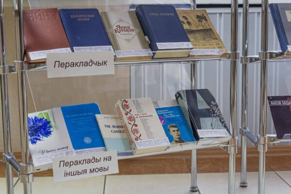 Круглы стол-выстава “Нетыповы Багдановіч”