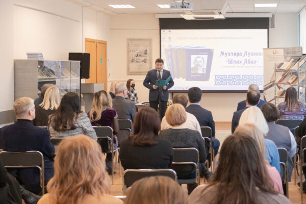 Прэзентацыя рамана-эпапеі Мухтара Аўэзава «Шлях Абая»