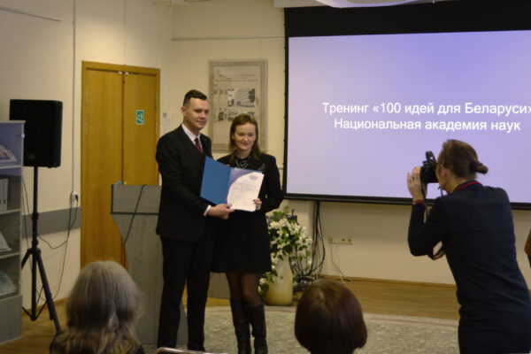Заседание-тренинг для финалистов проекта «100 идей для Беларуси»