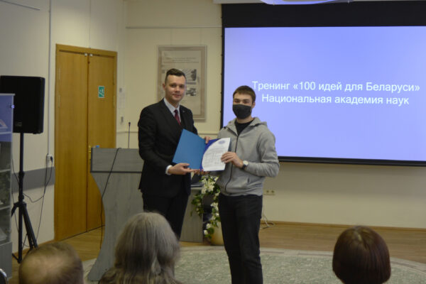 Заседание-тренинг для финалистов проекта «100 идей для Беларуси»