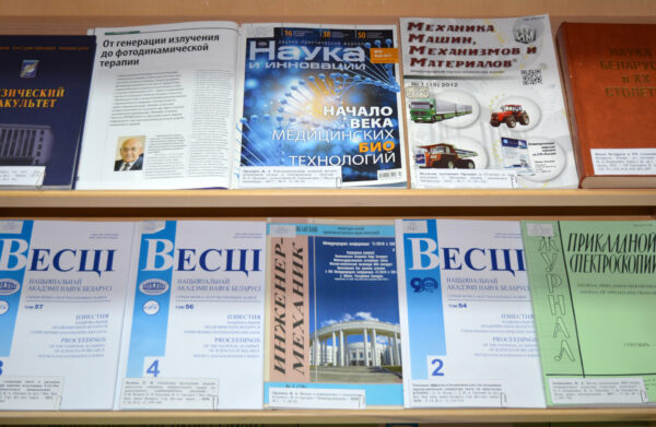 Выставка «К 75-летию со дня рождения академика Орловича»