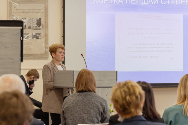 Канферэнцыя «Інстытут беларускай культуры (1922–1928)»