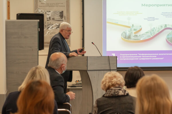 Семинар «О цифровом развитии и построении IT страны в Беларуси»