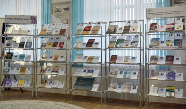Семинар «Вклад женщин-ученых в развитие научного знания»