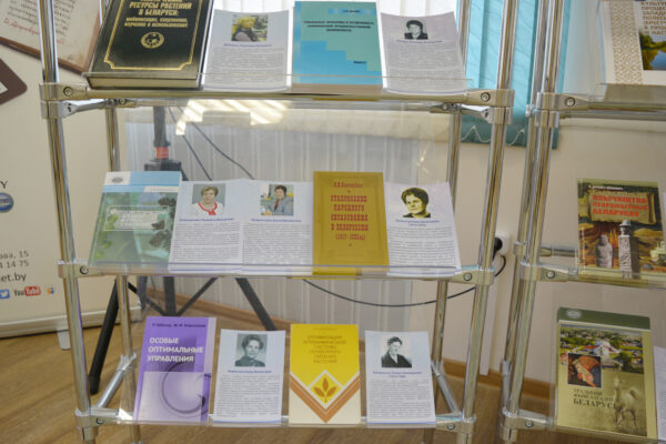 Семинар «Вклад женщин-ученых в развитие научного знания»