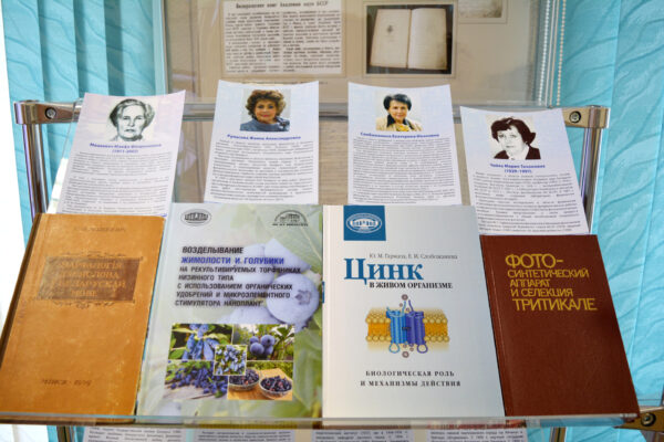 Семинар «Вклад женщин-ученых в развитие научного знания»