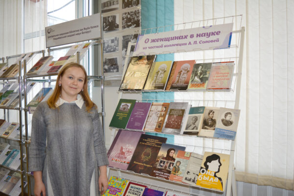Семинар «Вклад женщин-ученых в развитие научного знания»
