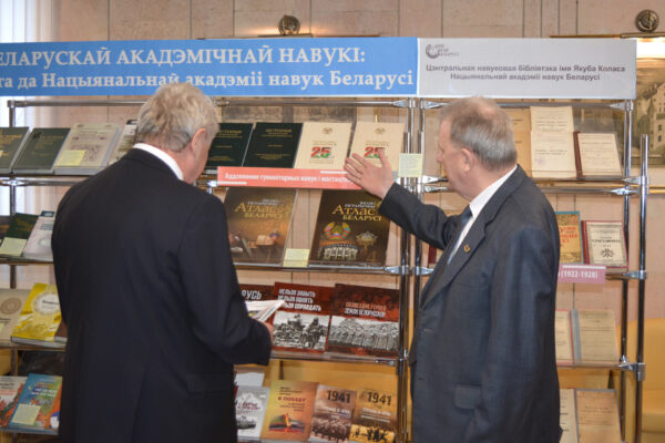 Выставка «100 гадоў беларускай акадэмічнай навукі»