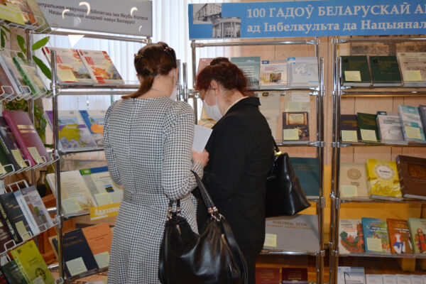 Выставка «100 гадоў беларускай акадэмічнай навукі»
