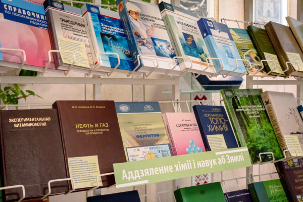 Выставка «100 гадоў беларускай акадэмічнай навукі»