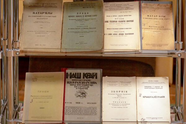 Выставка «100 гадоў беларускай акадэмічнай навукі»