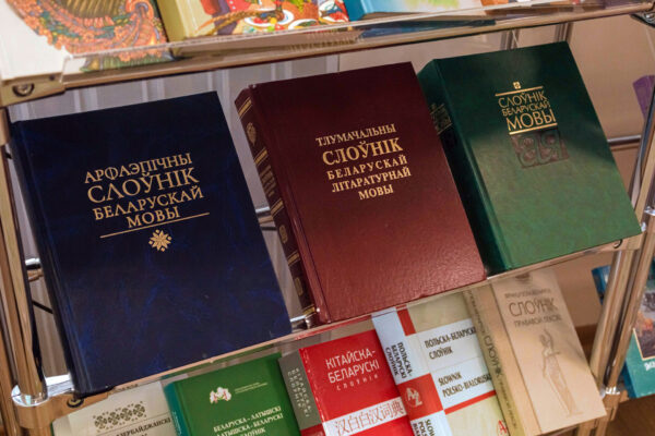 Рэспубліканская дыктоўка па беларускай мове 2022