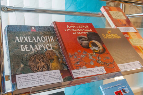 Прэзентацыя манаграфіі Л. У. Калядзінскага