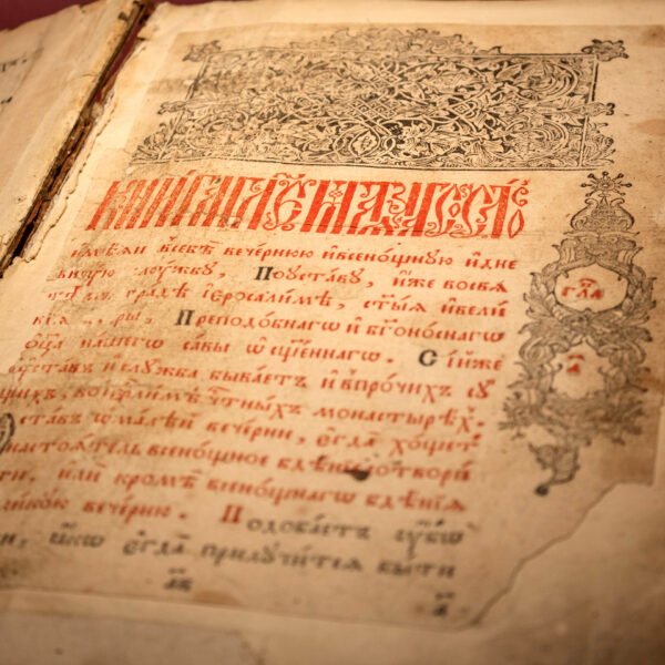 Часаслоў (1772)
