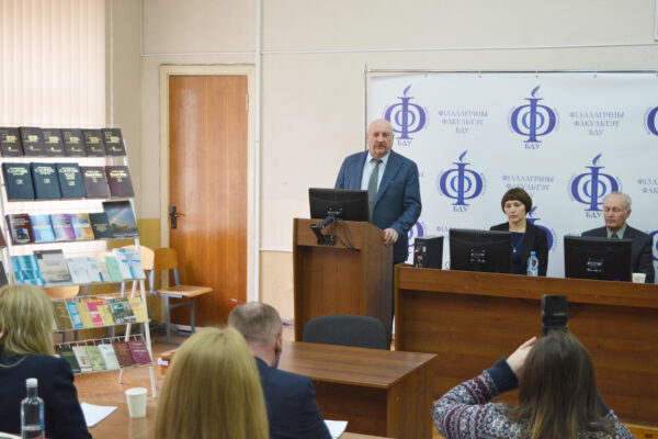 Навуковая гасцёўня «НАН Беларусі і БДУ: адзіным лёсам»