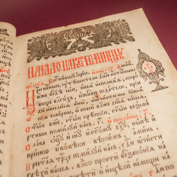 Часаслоў (1772)