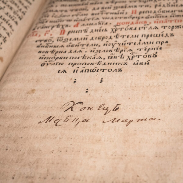 Часаслоў (1772)