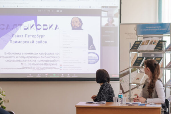 Библиотека в XXI веке. Социальная миссия