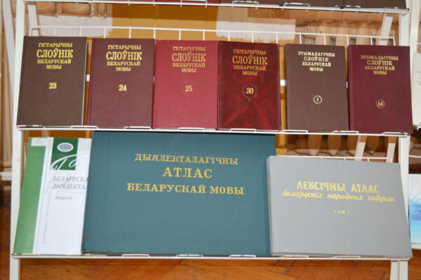 Навуковая гасцёўня «НАН Беларусі і БДУ: адзіным лёсам»