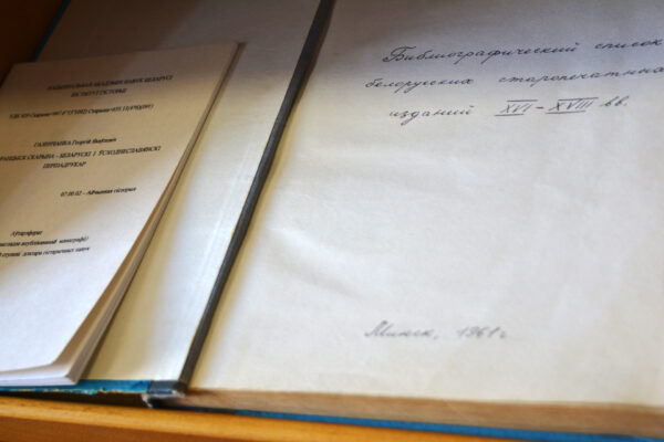 Выстава «Да 85-годдзя з дня нараджэння Г. Я. Галенчанкі»