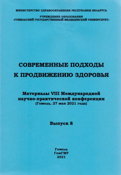 Выставка «Коронавирусная инфекция: клинические и эпидемиологические аспекты»