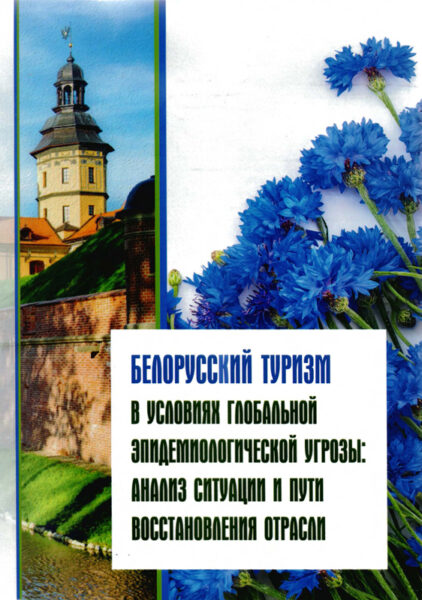 Выставка «Коронавирусная инфекция: клинические и эпидемиологические аспекты»