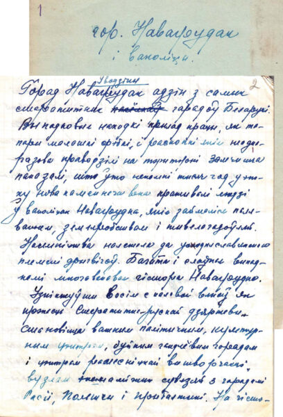Мікалай Вінар