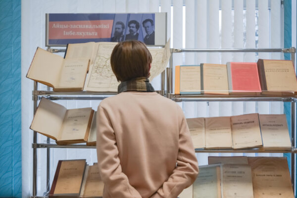 Кніжныя выставы да круглага стала “Біяграфіі вучоных у дакументах”