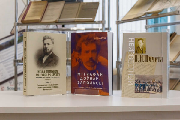 Кніжныя выставы да круглага стала “Біяграфіі вучоных у дакументах”
