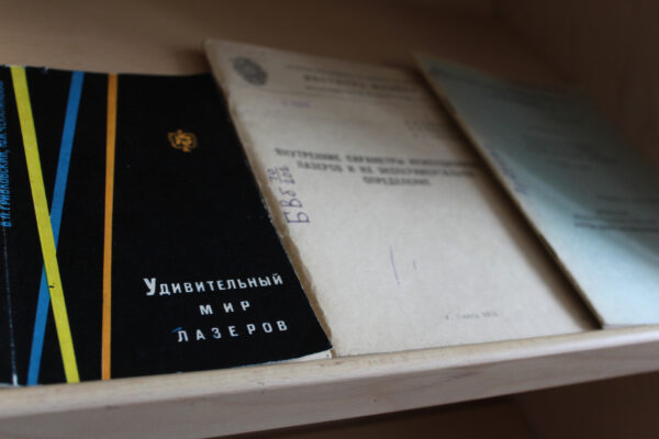 Выставка «К 90-летию со дня рождения В. П. Грибковского, физика»