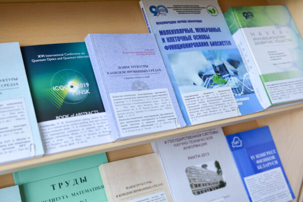 Выставка «К 70-летию со дня рождения С. Я. Килина, физика»