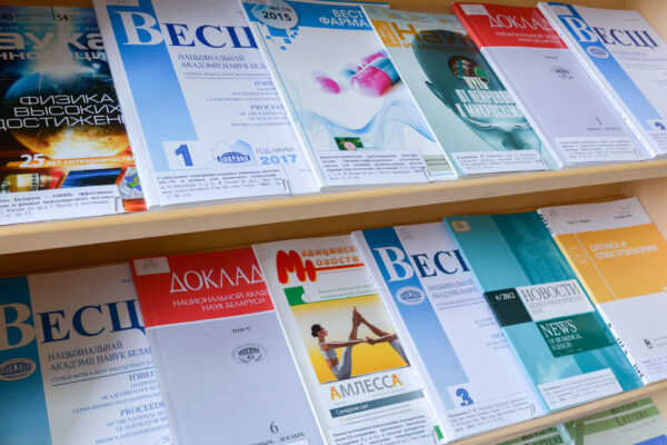 Выставка «К 70-летию со дня рождения С. Я. Килина, физика»